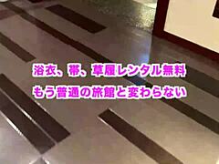 प्रौढ़ जापानी MILF एक लक्जरी होटल में जंगली हो जाती है (भाग 2)
